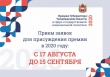 С 17 августа 2020 года начинается прием документов на соискание премии Губернатора Челябинской области в сфере государственной национальной политики