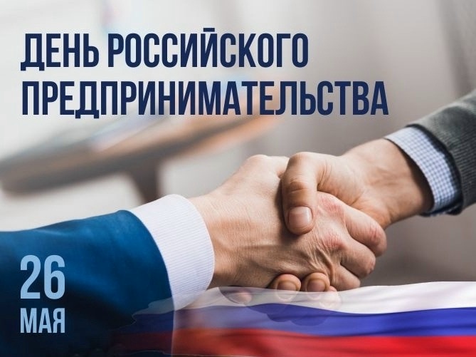 Предприним.jpg