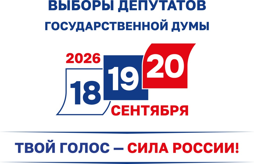 пЛОГО_Выборы (1).jpg пЛОГО_Выборы (1).jpg