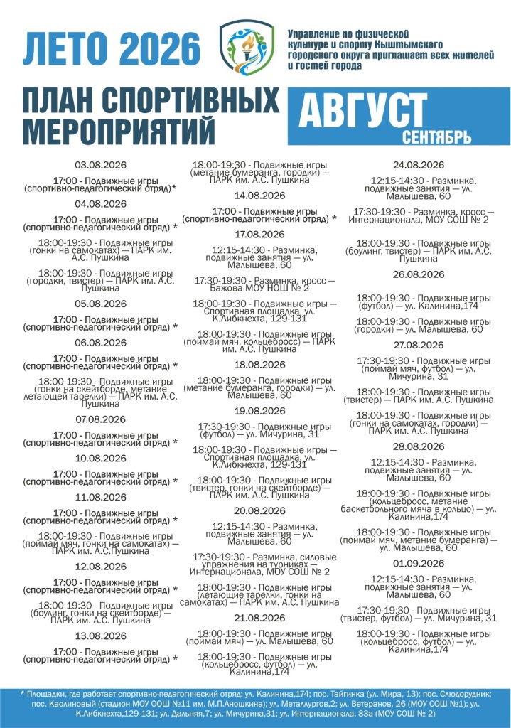 Август.jpg
