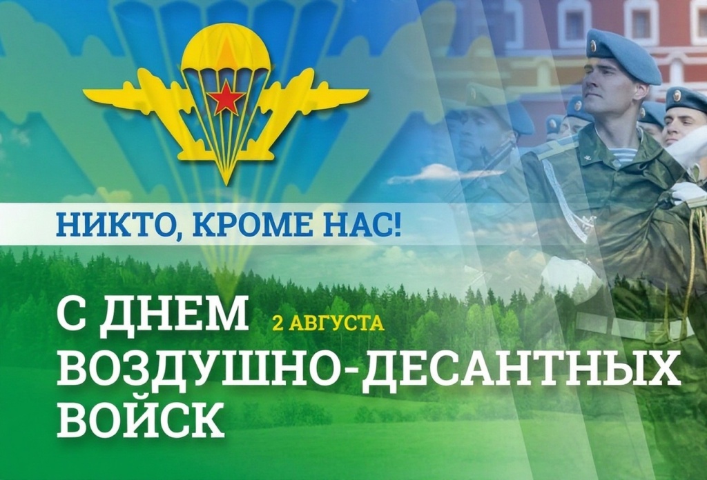 вдв.jpg