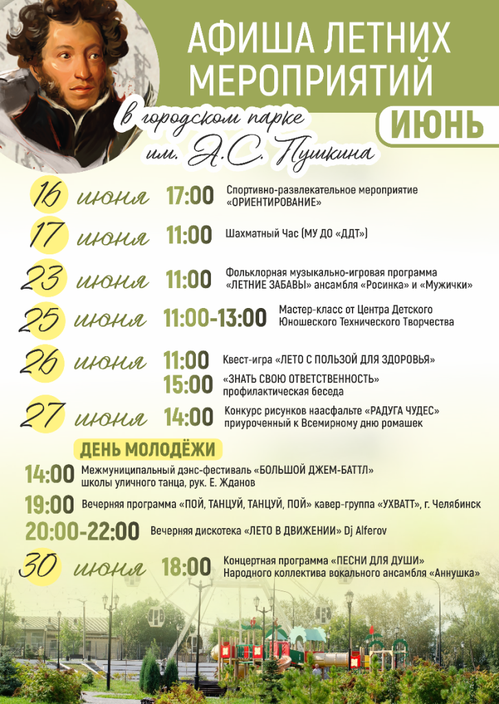 Июнь.PNG Июнь.PNG