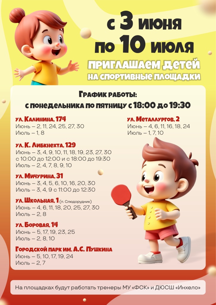 игры.jpg