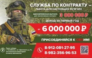 Военная служба по контракту 110х70 мм.jpg