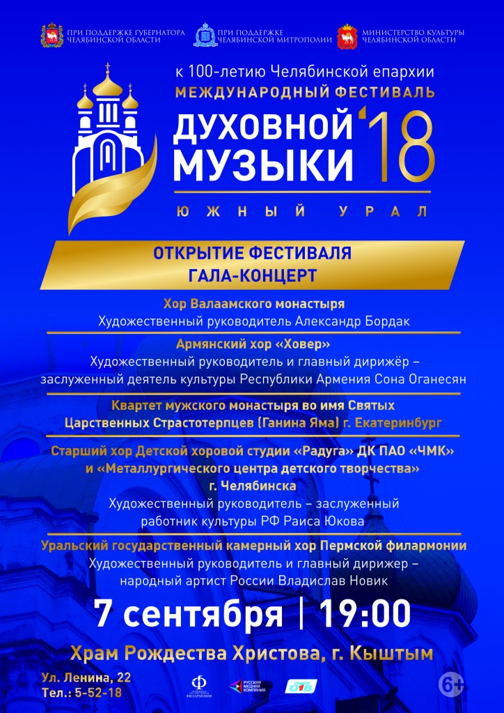 колядки дипломы. флаер культурного центра. афиша кыштым день города. день молодёжи в 2023 году. афиша юбилей города.