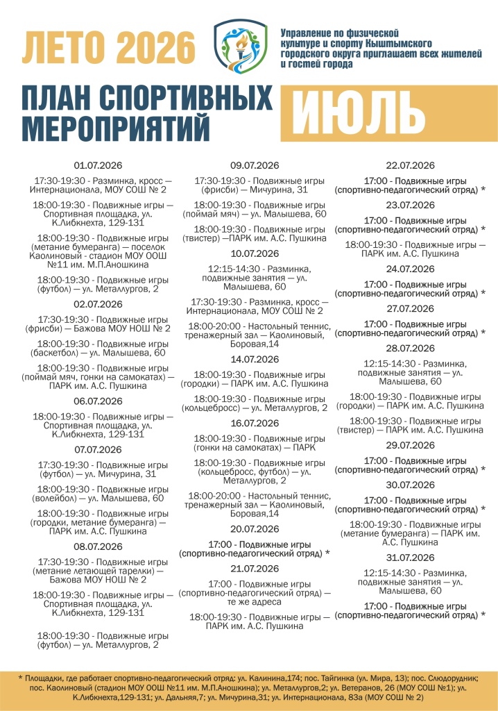 Июль 2.jpg