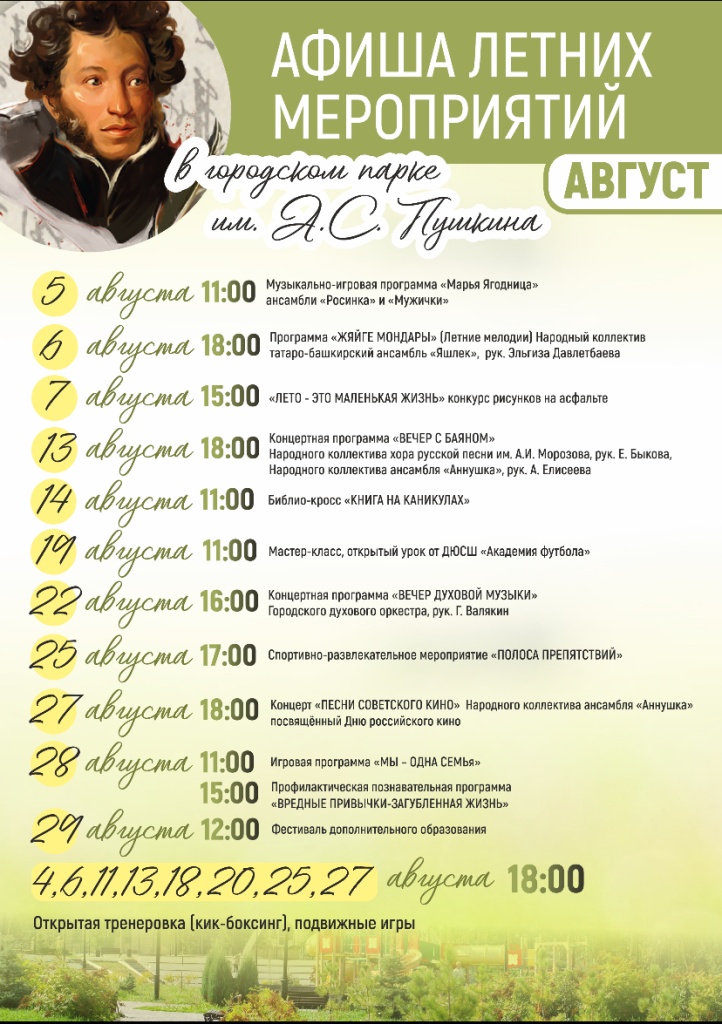 Август.jpg
