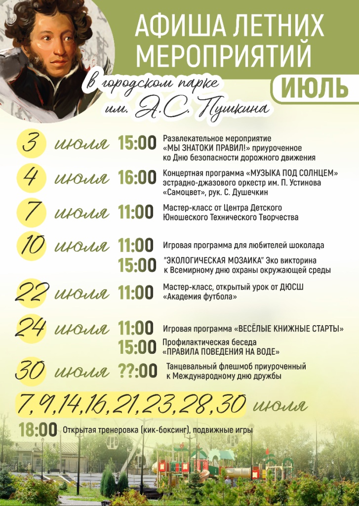 Июль.jpg Июль.jpg