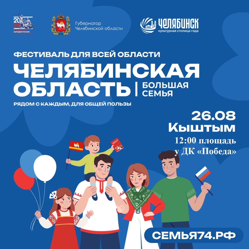 Челябинская_область_большая_семья_40.jpg