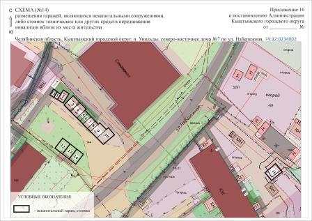 Схема 14 Увильды ул.Набережная 7 - 2.jpg