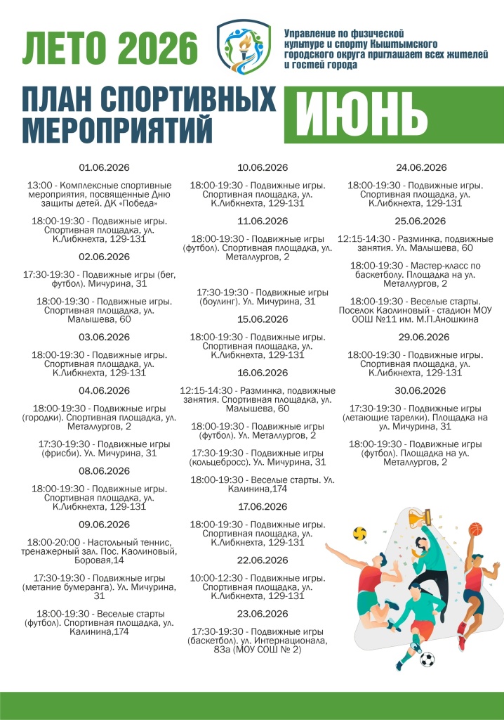 Июнь.jpg