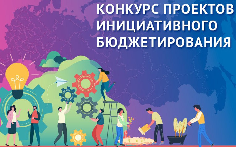 Конкурс ИБ.jpg