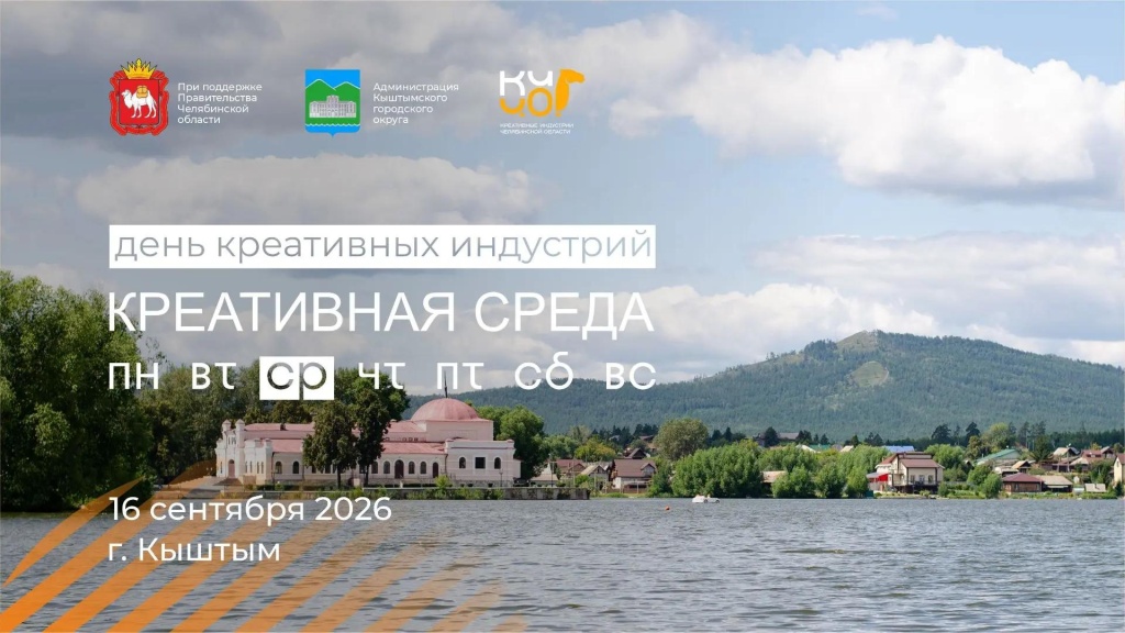 Креативная среда 16.09.jpg