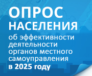 баннер_ОПРОС_эффективность-2025.jpg