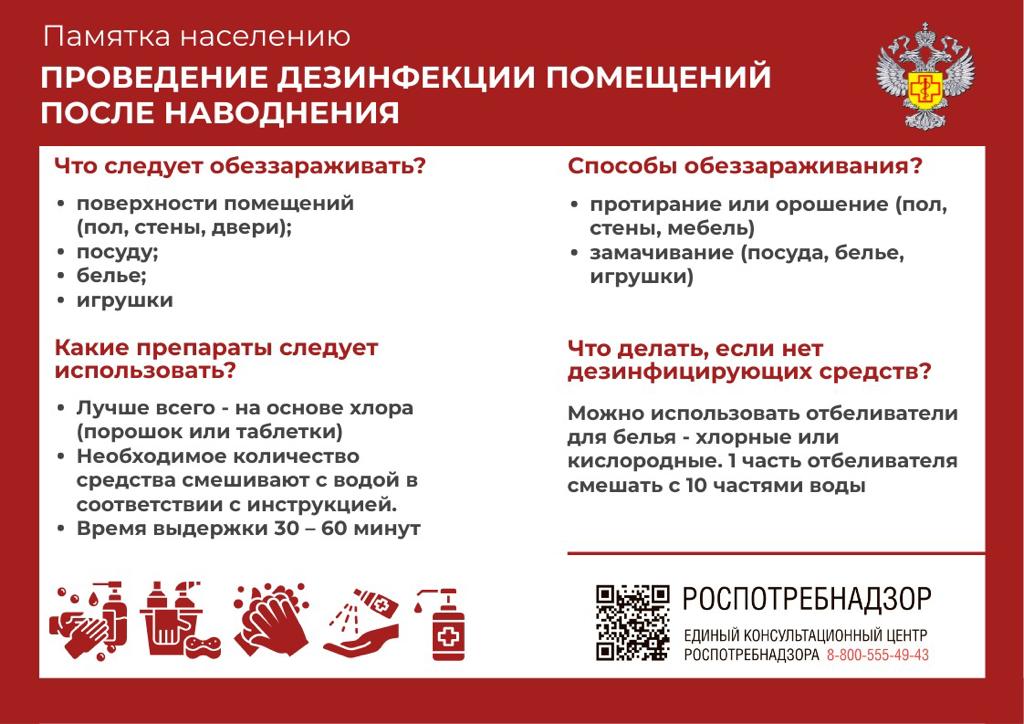 дез-ия помещений.jpg дез-ия помещений.jpg