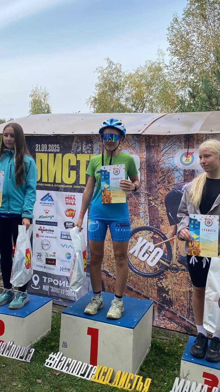 Прошла Велогонка "Опавших листья".