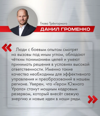 «Не просто подготовка кадров, а формирование нового поколения лидеров»