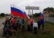 «Под гордым знаменем России»