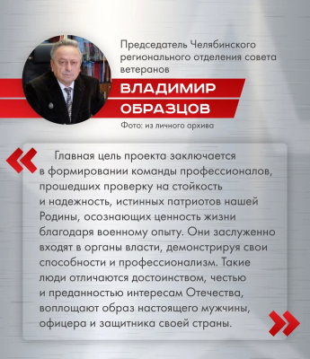 После программы «Герои Южного Урала» в регионе появится больше высококвалифицированных кадров
