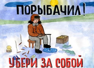 В Челябинской области стартует акция «Порыбачил – убери за собой»