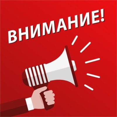  Уважаемые жители Увельского района!