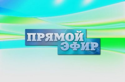 Прямая трансляция отчета Главы Увельского района о работе администрации за 2020 год на районном собрании депутатов