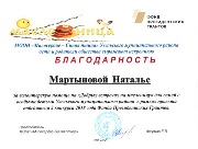 Награды мкук Хомутининская СЦКС2019 (17).jpg