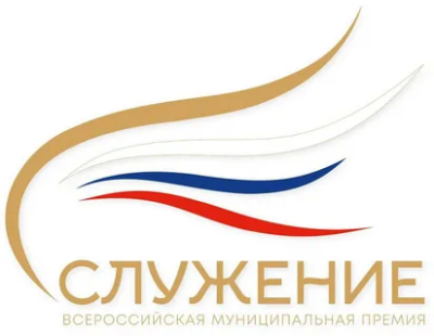 На Всероссийскую муниципальную премию «Служение» поступило 19 тысяч заявок