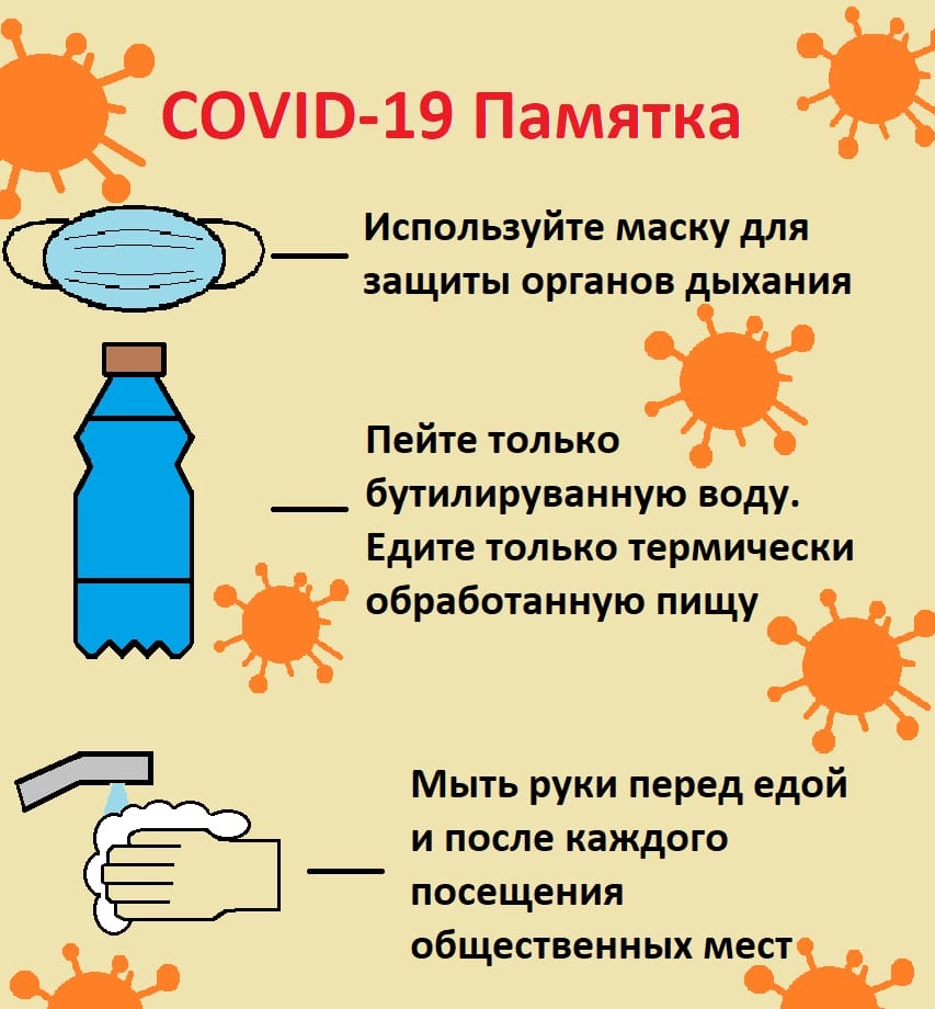 COVID-19