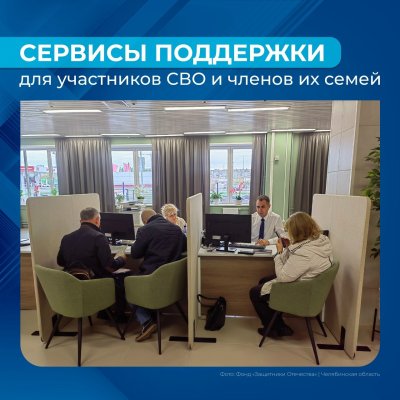 На Госуслугах работает единый навигатор помощи для участников СВО и их семей