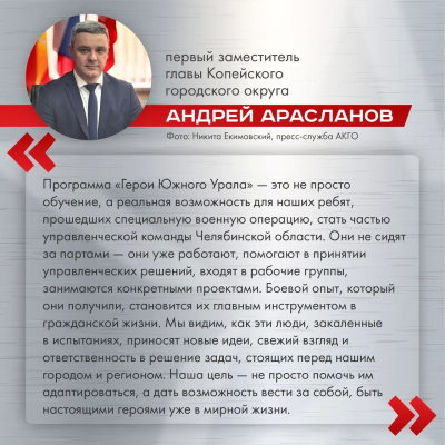 Важный шаг для развития Челябинской области