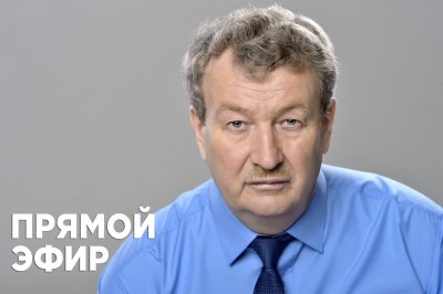 Депутат Государственной Думы РФ Анатолий Литовченко проведёт онлайн-прием граждан