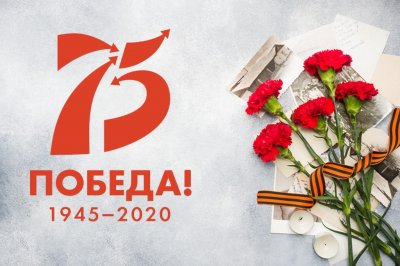 Афиша мероприятий, посвященных 75-летию Победы в Великой Отечественной войне