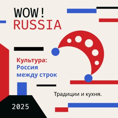 Конкурс для иностранных студентов в рамках нацпроекта                                                                                                   