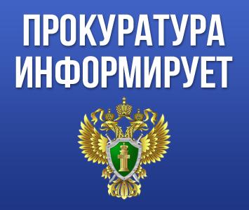 Об ответственности родителей за необеспечение безопасности несовершеннолетних на льду