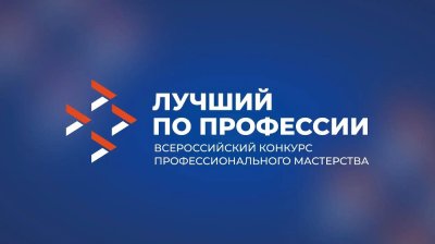 За звание лучшего сварщика поборются мастера из пяти муниципалитетов