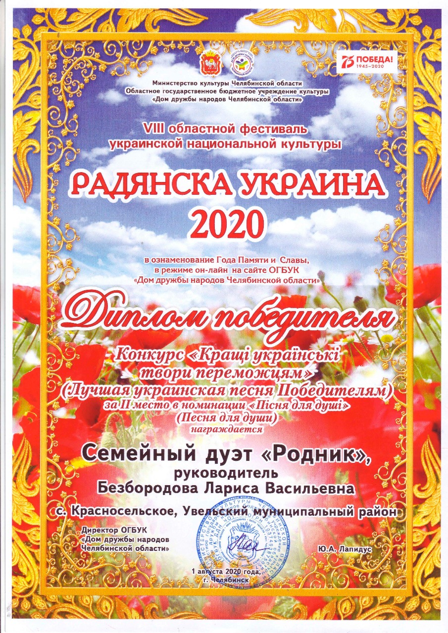 Награды 2020