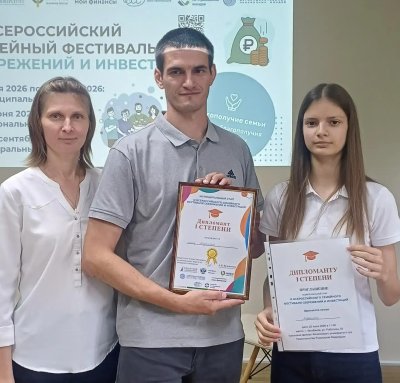 В Увельском округе определили самую финансово грамотную семью