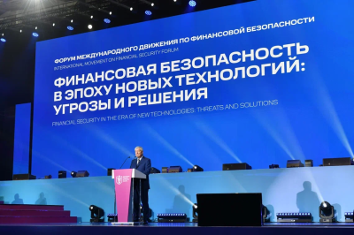 Новые технологии – новые вызовы: Международный форум с участием 40 стран прошел в Красноярске Международный форум «Финансовая безопасность в эпоху новых технологий: угрозы и решения» состоялся в Красноярске на полях V Международной олимпиады по финансовой