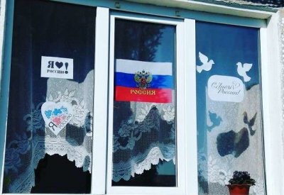 В День России украсим окна! 