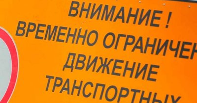 Временное запрещение движения для транспортных средств на автомобильной дороге Каменский – автодорога Южноуральск – Магнитогорск