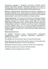 Внимание! Мошенники обманывают участников СВО и их семьи! 