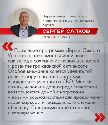 Выпускники «Героев Южного Урала» уже готовы к работе