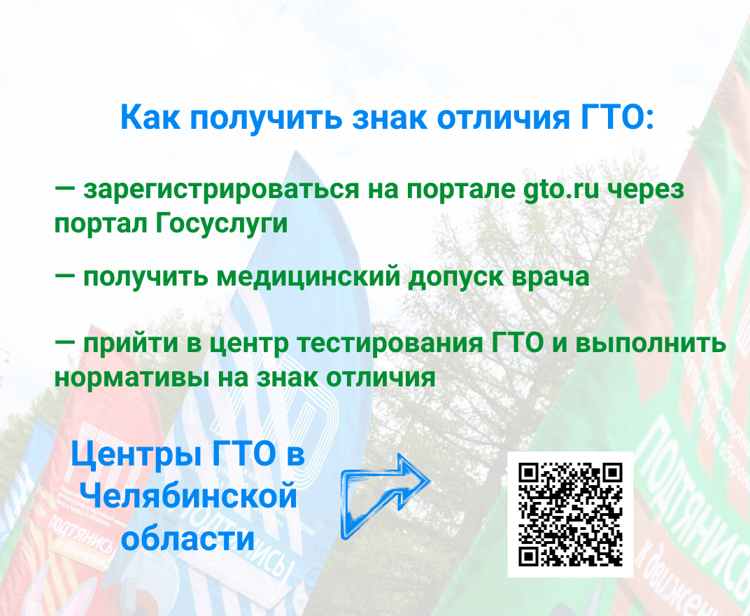 Как оформить налоговый вычет за выполнение нормативов ГТО