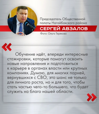 «Герои Южного Урала» — возможность адаптации к повседневной жизни ветеранов СВО 