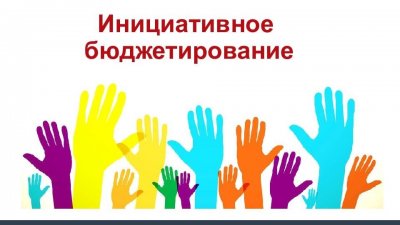 Объекты благоустройства Увельского района на 2022 год будут размещены на Платформе za.gorodsreda.ru и будут доступны для голосования с 26 апреля по 30 мая