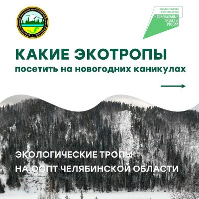 Новогодние каникулы – отличное время для путешествий!