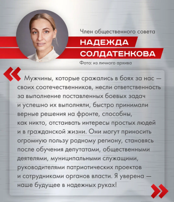 Военный опыт ветеранов СВО пригодится в развитии Челябинской области 