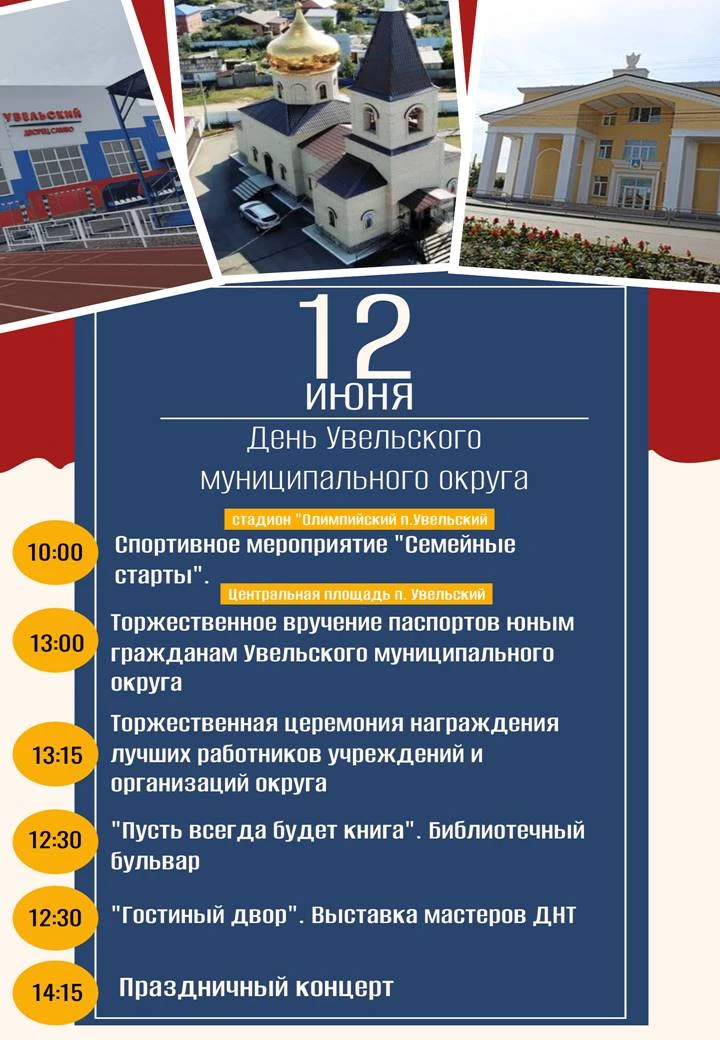 Приглашаем на праздник! 