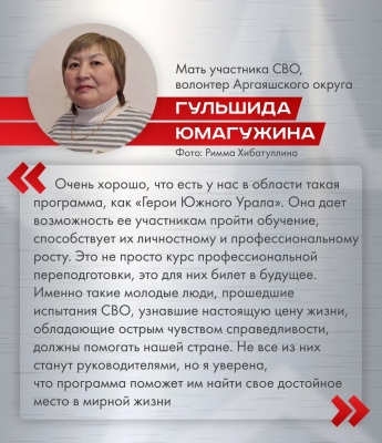 Как обучение бойцов СВО укрепляет регион